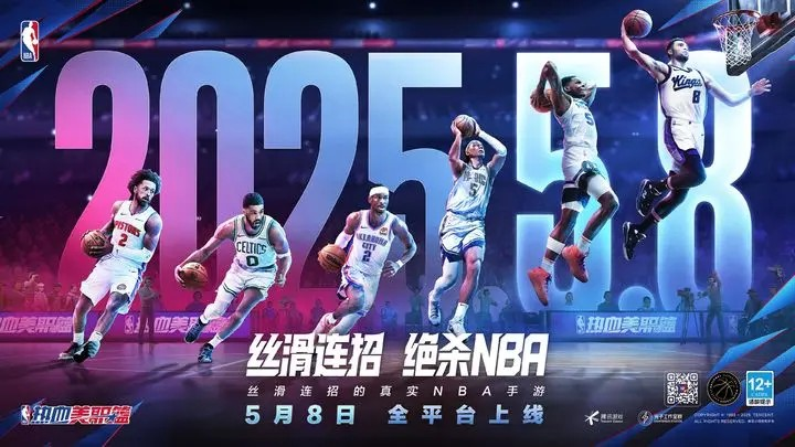 热血美职篮手游