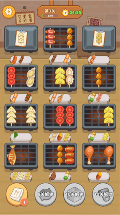 串烧时光游戏下载-串烧时光下载最新版v1.0.1