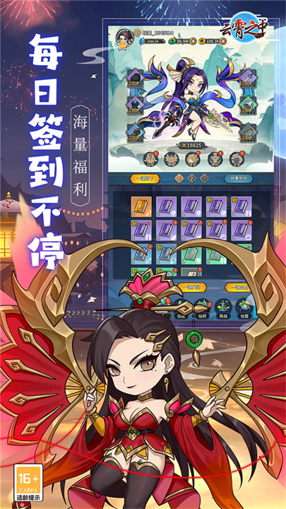 云霄之中游戏下载-云霄之中手游下载手机版最新版v1.0