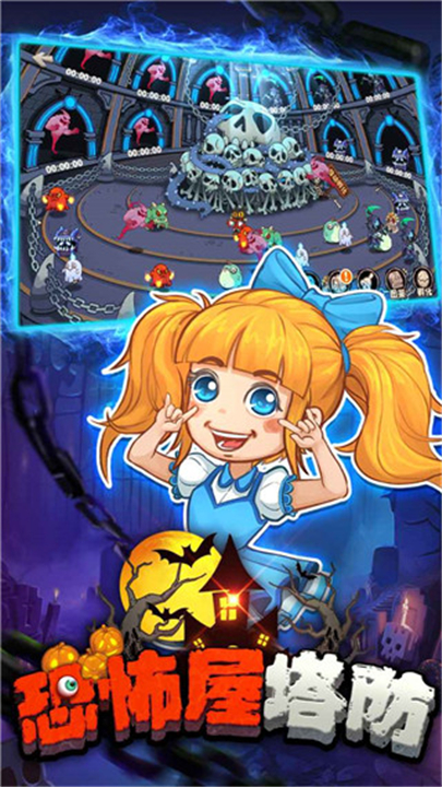 恐怖屋塔防游戏下载-恐怖屋塔防手游下载中文版v1.0.11