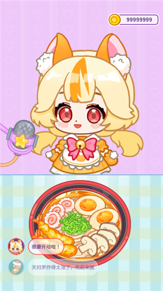 史莱姆拉面达人