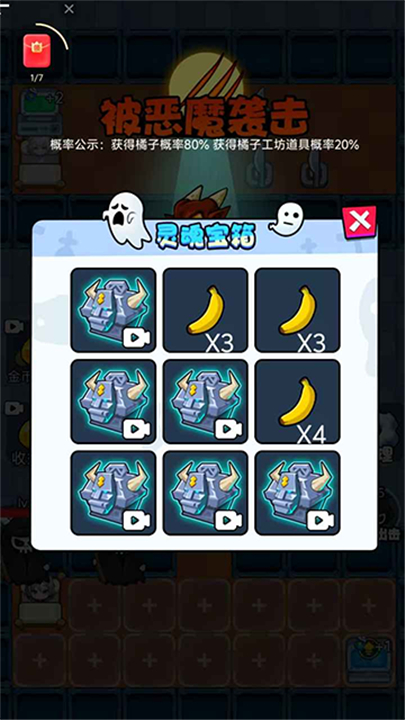 萌鬼闹宿舍游戏下载-萌鬼闹宿舍2025最新版下载v1.0