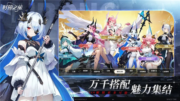 时隙之旅手游下载-时隙之旅下载v1.1.0安卓版