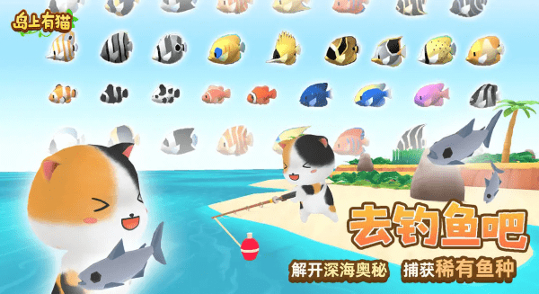 岛上有猫游戏下载-岛上有猫2025最新版下载v1.0.0