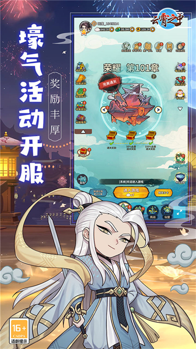 云霄之中游戏下载-云霄之中手游下载手机版最新版v1.0