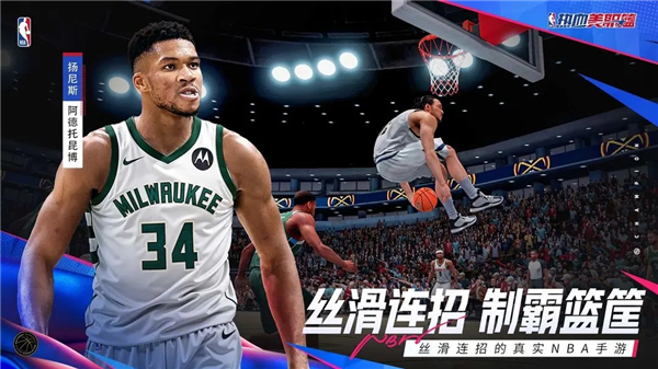 热血美职篮手游下载-热血美职篮安卓中文版下载v1.19020.1711.0