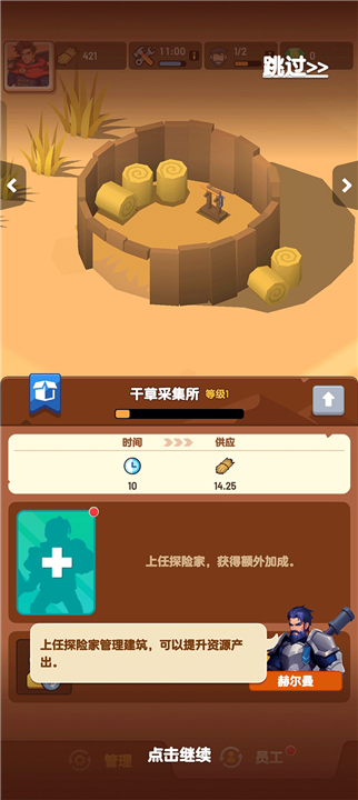 深渊幸存者游戏下载-深渊幸存者手游下载最新版v1.1.5