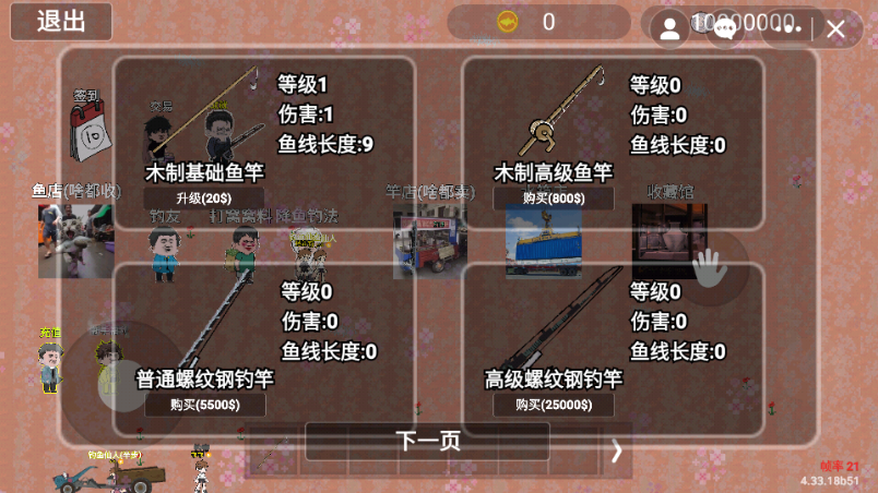 钓鱼传说游戏下载-钓鱼传说下载安装最新版v1.0