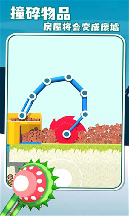 拆迁大师游戏下载-拆迁大师中文版手游下载最新版v0.4