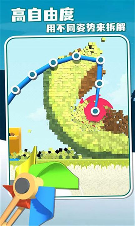 拆迁大师游戏下载-拆迁大师中文版手游下载最新版v0.4