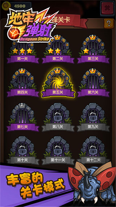 地牢弹射2025游戏下载-地牢弹射下载最新版v1.0