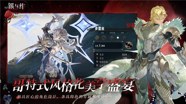 银与绯游戏下载-银与绯最新下载v1.1.260.350.1安卓版