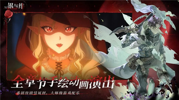 银与绯游戏下载-银与绯最新下载v1.1.260.350.1安卓版
