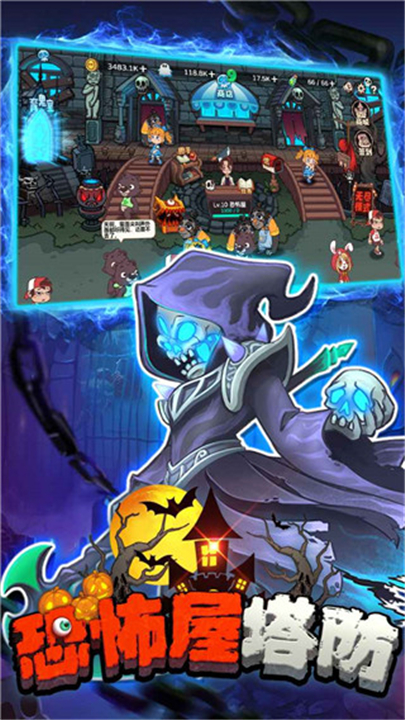 恐怖屋塔防游戏下载-恐怖屋塔防手游下载中文版v1.0.11