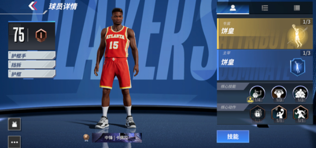 热血美职篮手游