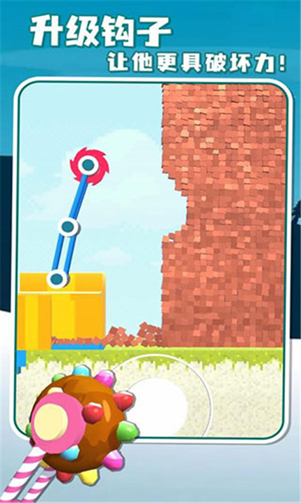 拆迁大师游戏下载-拆迁大师中文版手游下载最新版v0.4