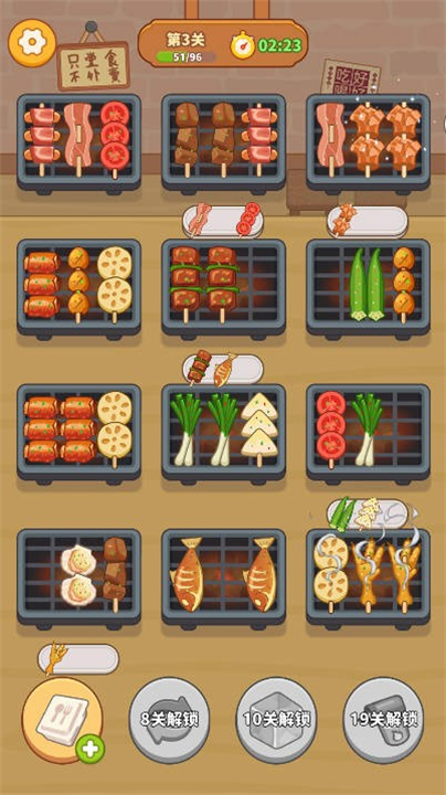 串烧时光游戏下载-串烧时光下载最新版v1.0.1