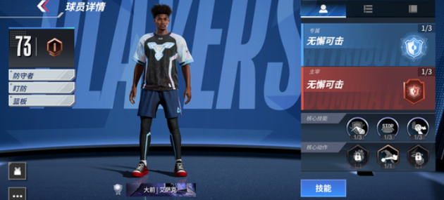 热血美职篮手游