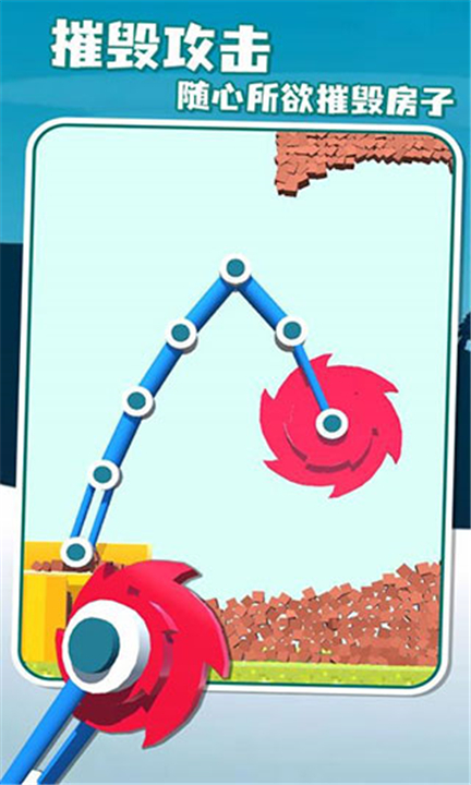 拆迁大师游戏下载-拆迁大师中文版手游下载最新版v0.4