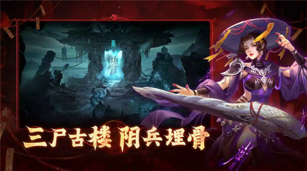 洪荒仙韵游戏下载-洪荒仙韵手机版手游下载最新版v1.0.3