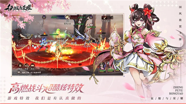 征服与荣耀手游下载-征服与荣耀三国下载v0.0.143452最新版