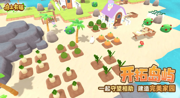岛上有猫游戏下载-岛上有猫2025最新版下载v1.0.0