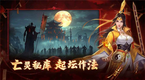 洪荒仙韵游戏下载-洪荒仙韵手机版手游下载最新版v1.0.3