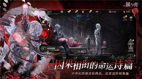 银与绯游戏下载-银与绯最新下载v1.1.260.350.1安卓版