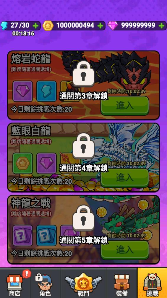 打了个龙游戏下载-打了个龙下载安卓版最新版v1.0.0