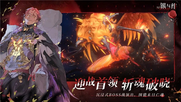 银与绯游戏下载-银与绯最新下载v1.1.260.350.1安卓版