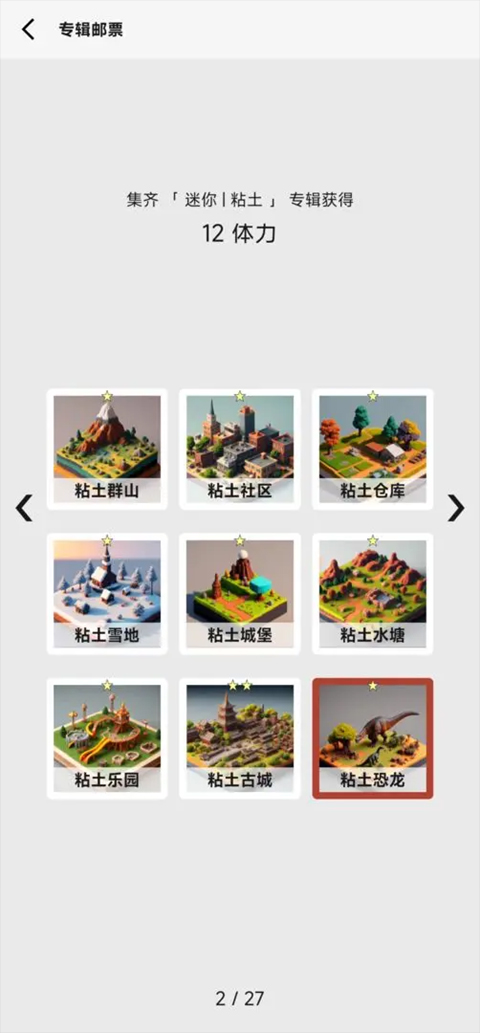 女娲捏人2最新版下载-女娲捏人2AI游戏下载安卓版v2.59