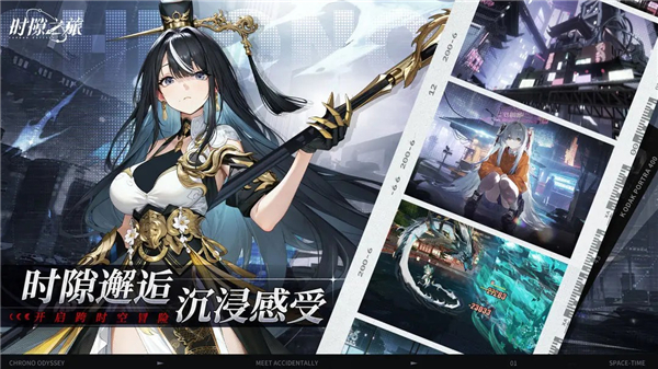 时隙之旅手游下载-时隙之旅下载v1.1.0安卓版