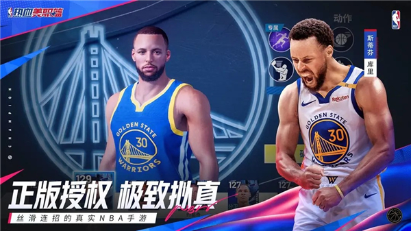 热血美职篮手游下载-热血美职篮安卓中文版下载v1.19020.1711.0