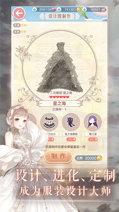 奇迹暖暖游戏下载-奇迹暖暖安卓版手游下载最新版v11.6.0