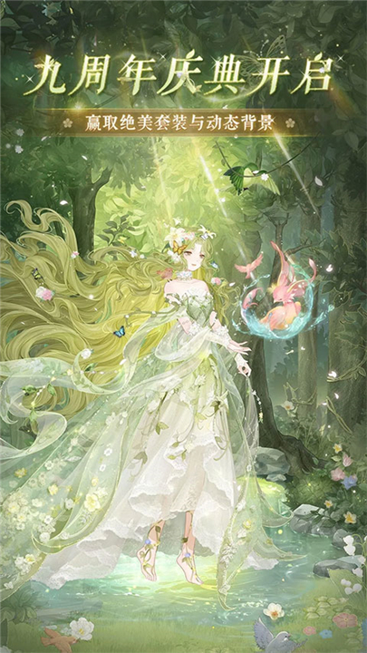 奇迹暖暖游戏下载-奇迹暖暖安卓版手游下载最新版v11.6.0