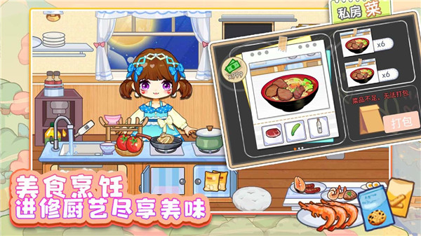 可可家园2025游戏下载-可可家园安卓版手游下载2025最新版