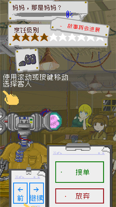 末日餐厅游戏下载-末日餐厅安卓版手游下载2025最新版v1.35