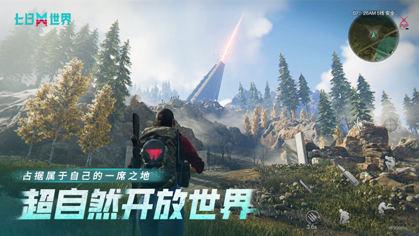 七日世界2025手机版下载-七日世界OnceHuman手游安卓版下载v1.0.3