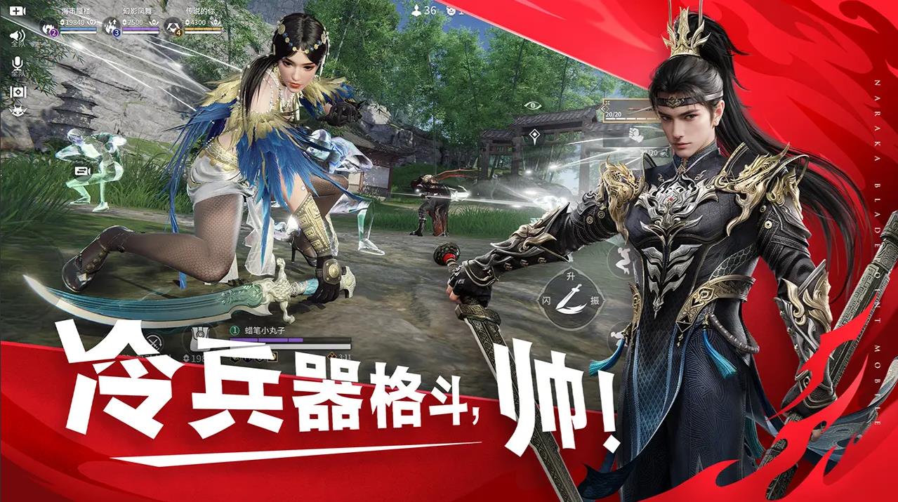 永劫无间2025手游下载-永劫无间云游戏手机版下载v1.0.291536