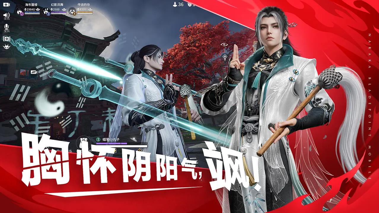 永劫无间2025手游下载-永劫无间云游戏手机版下载v1.0.291536