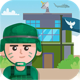 我要去当兵游戏下载-我要去当兵游戏下载2025最新版v1.3.2