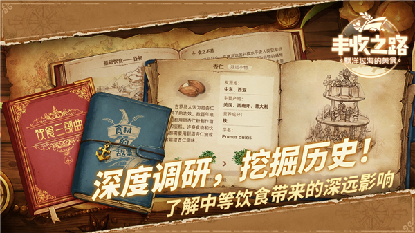 丰收之路游戏下载-丰收之路手机版下载最新版v1.0