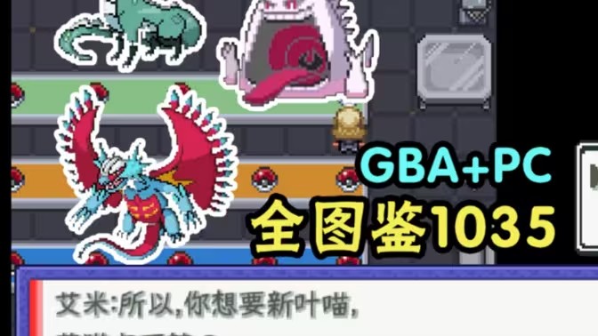 口袋妖怪深蓝汉化版下载-口袋妖怪深蓝下载安装最新版v1.0