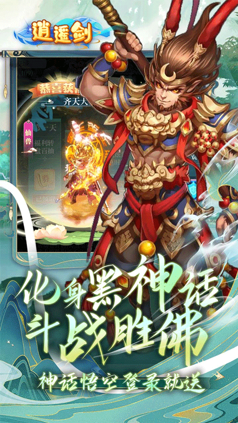 逍遥剑手游0.1折下载最新版-逍遥剑手机安卓版游戏下载v1.0