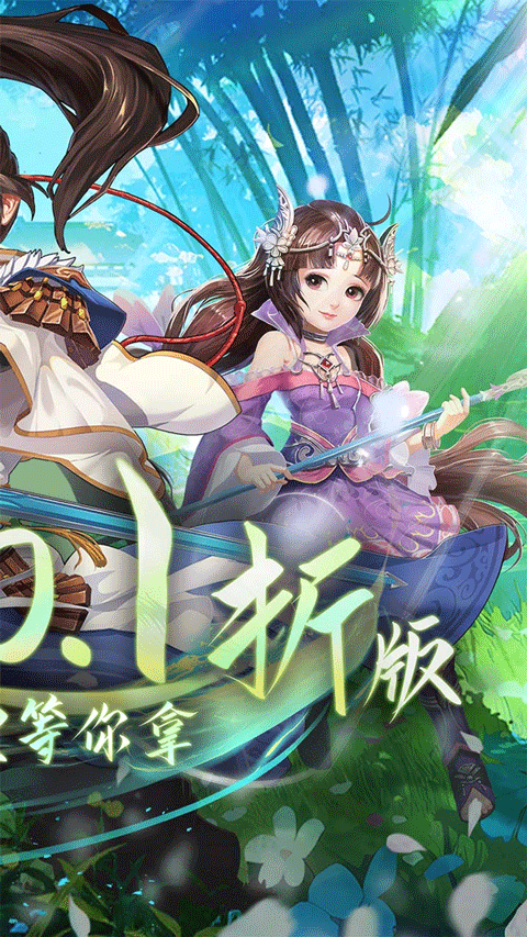 逍遥剑手游0.1折下载最新版-逍遥剑手机安卓版游戏下载v1.0