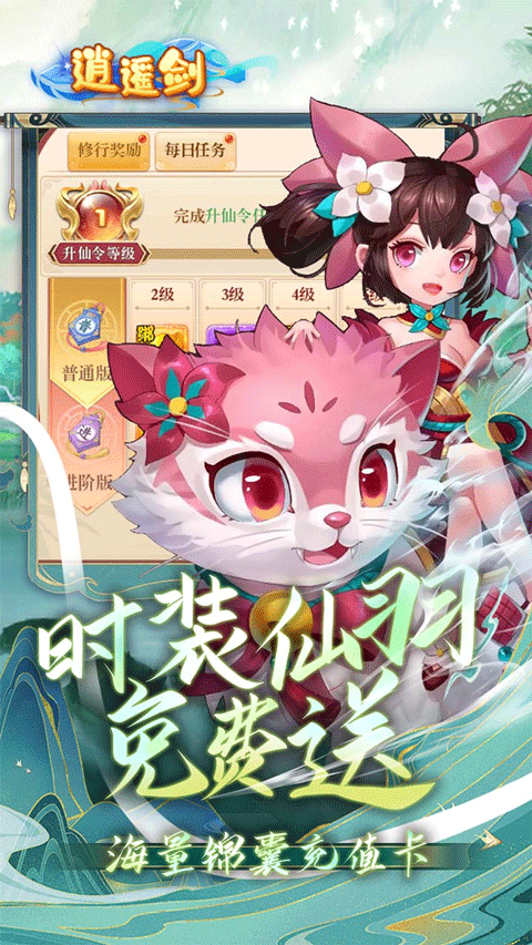 逍遥剑手游0.1折下载最新版-逍遥剑手机安卓版游戏下载v1.0