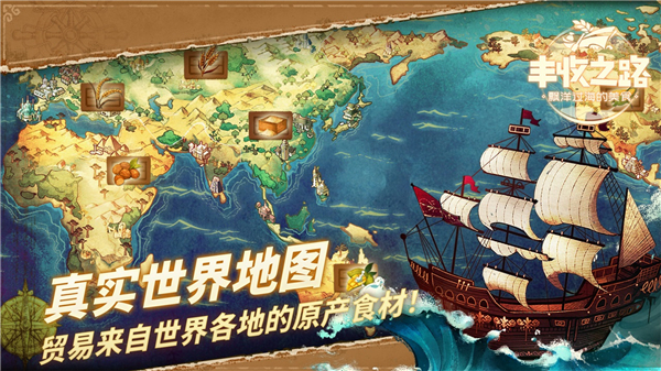 丰收之路游戏下载-丰收之路手机版下载最新版v1.0