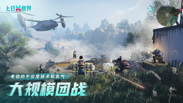 七日世界2025手机版下载-七日世界OnceHuman手游安卓版下载v1.0.3