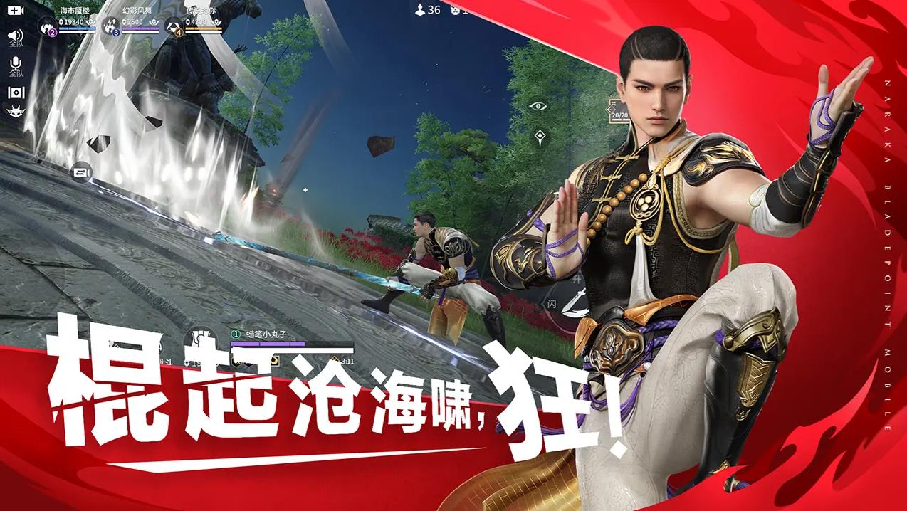 永劫无间2025手游下载-永劫无间云游戏手机版下载v1.0.291536