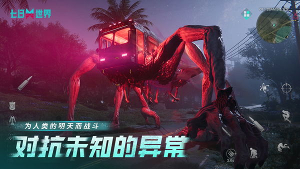 七日世界2025手机版下载-七日世界OnceHuman手游安卓版下载v1.0.3